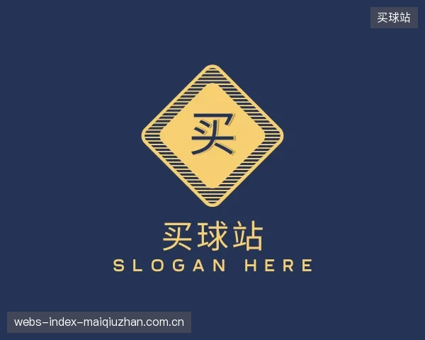 关于买球站机构